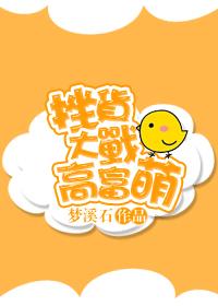 人生赢家进化论