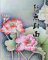 我们相爱吧
