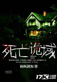 死亡诡域