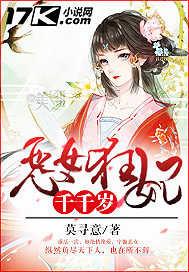 恶女狂妃千千岁