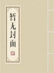 天职能手